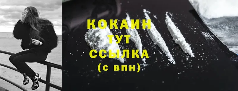 Cocaine VHQ  Видное 